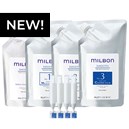 Milbon SMOOTH Complete Professional Set